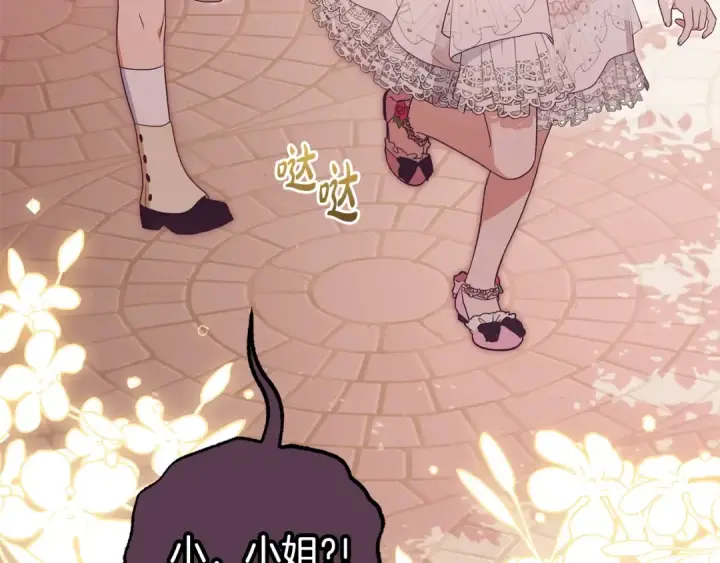 漫画《反派少女被爱意围绕》第75话 小题大做第157张图