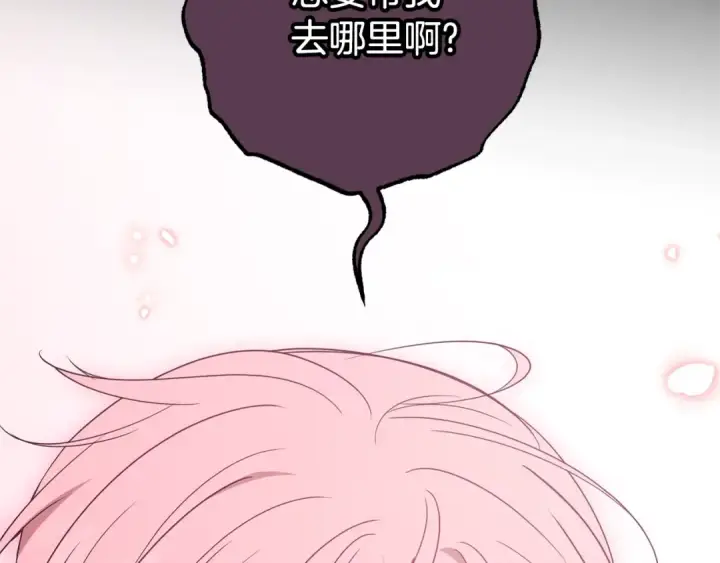 漫画《反派少女被爱意围绕》第75话 小题大做第159张图