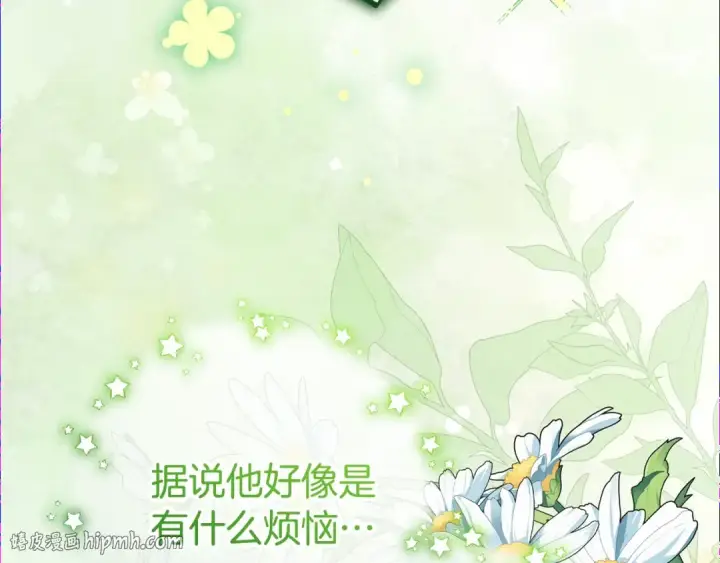 漫画《反派少女被爱意围绕》第75话 小题大做第16张图