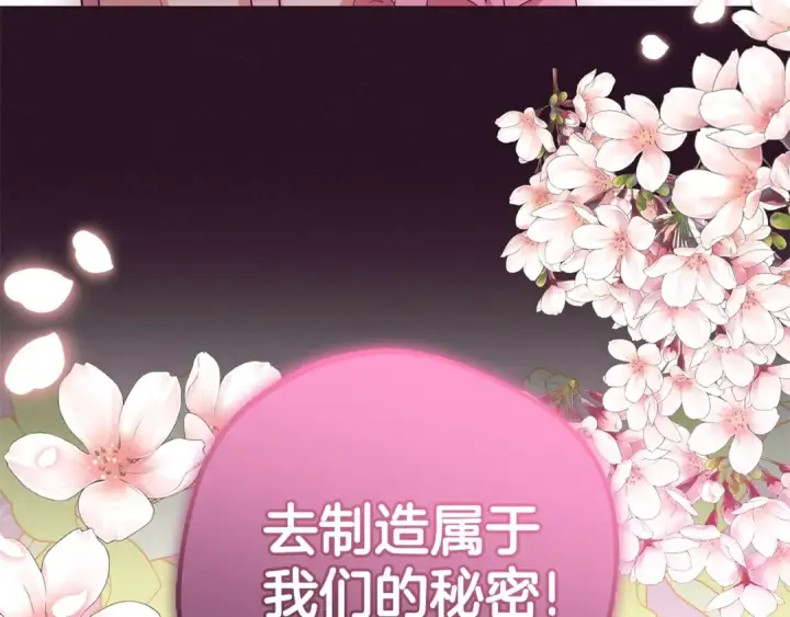 漫画《反派少女被爱意围绕》第75话 小题大做第164张图