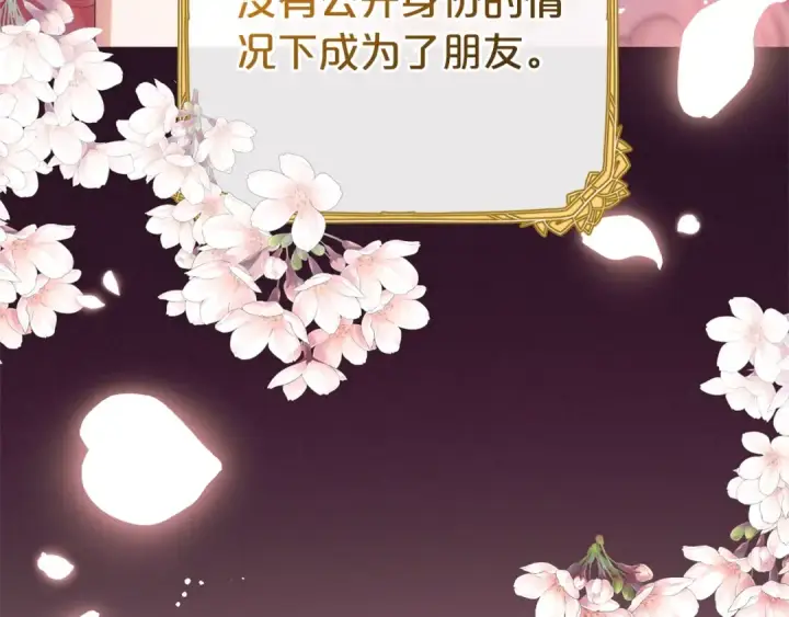 漫画《反派少女被爱意围绕》第75话 小题大做第169张图