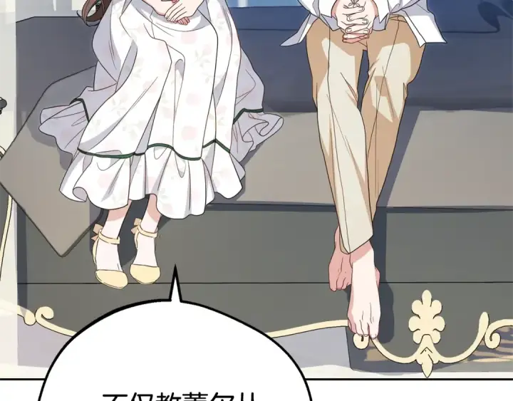 漫画《反派少女被爱意围绕》第75话 小题大做第173张图