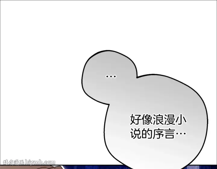 漫画《反派少女被爱意围绕》第75话 小题大做第176张图