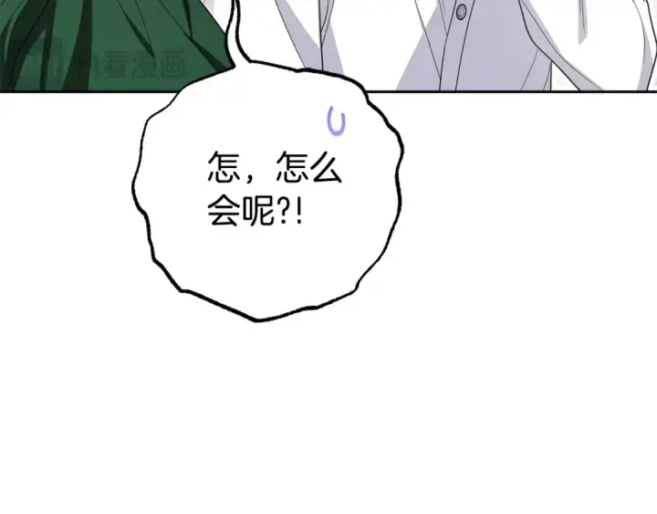 漫画《反派少女被爱意围绕》第75话 小题大做第178张图