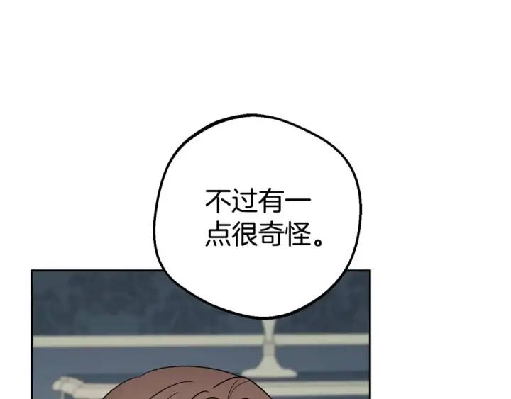 漫画《反派少女被爱意围绕》第75话 小题大做第179张图