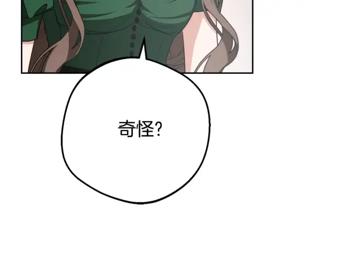 漫画《反派少女被爱意围绕》第75话 小题大做第181张图