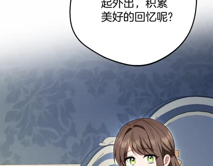 漫画《反派少女被爱意围绕》第75话 小题大做第183张图