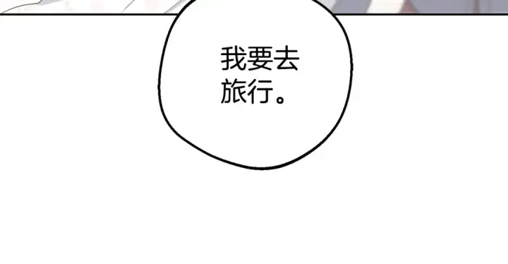 漫画《反派少女被爱意围绕》第75话 小题大做第188张图