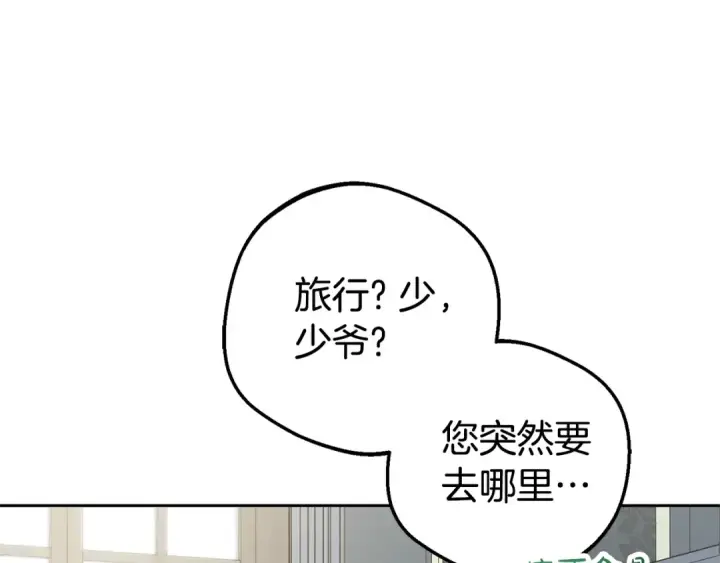 漫画《反派少女被爱意围绕》第75话 小题大做第189张图