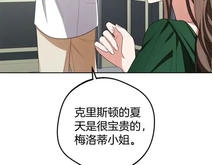 漫画《反派少女被爱意围绕》第75话 小题大做第191张图