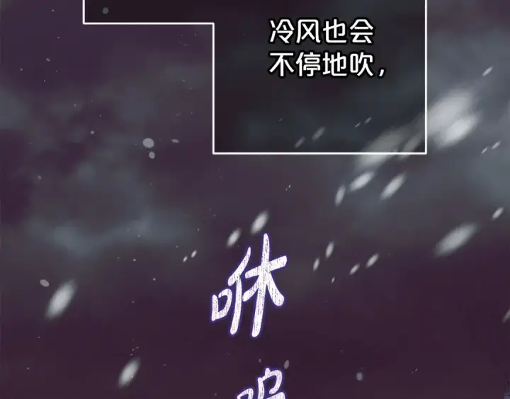 漫画《反派少女被爱意围绕》第75话 小题大做第201张图