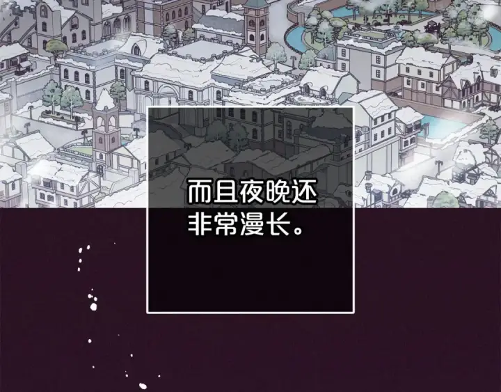 漫画《反派少女被爱意围绕》第75话 小题大做第203张图