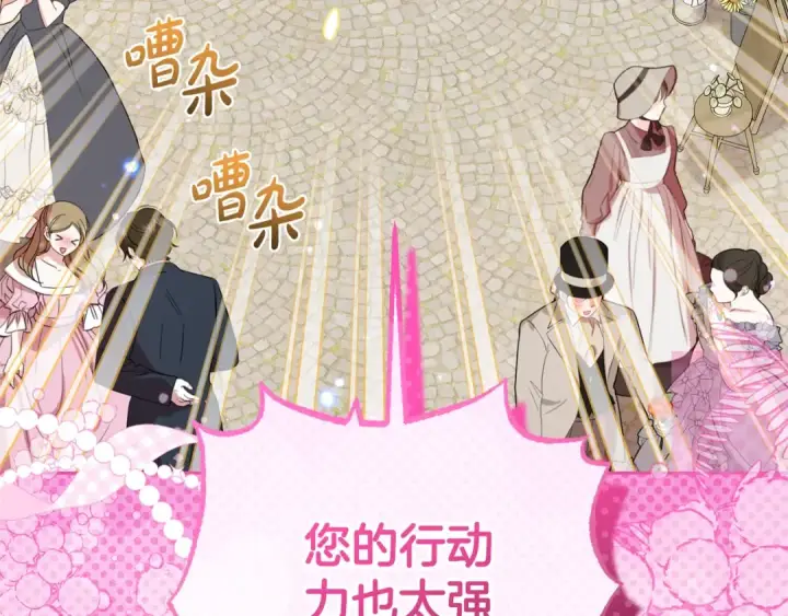 漫画《反派少女被爱意围绕》第75话 小题大做第217张图