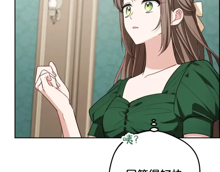 漫画《反派少女被爱意围绕》第75话 小题大做第25张图