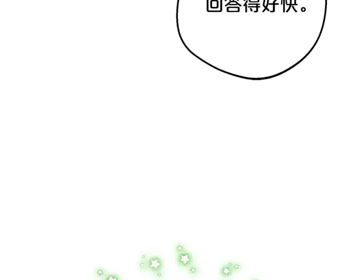 漫画《反派少女被爱意围绕》第75话 小题大做第26张图