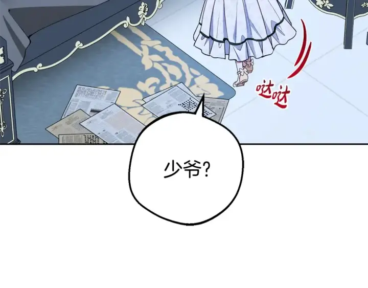 漫画《反派少女被爱意围绕》第75话 小题大做第52张图