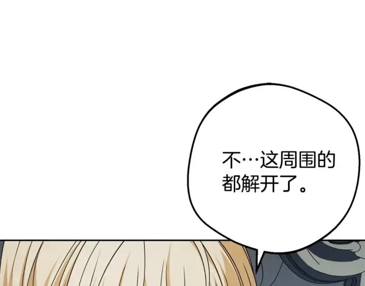 漫画《反派少女被爱意围绕》第75话 小题大做第53张图