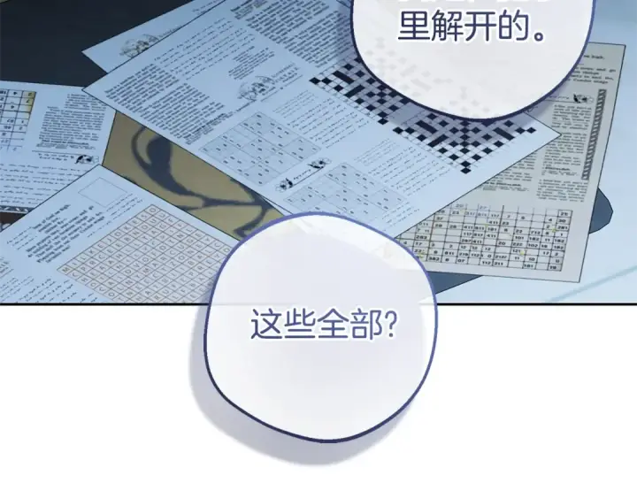 漫画《反派少女被爱意围绕》第75话 小题大做第57张图