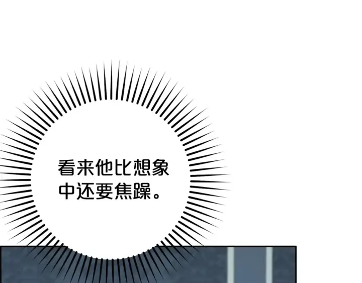 漫画《反派少女被爱意围绕》第75话 小题大做第58张图