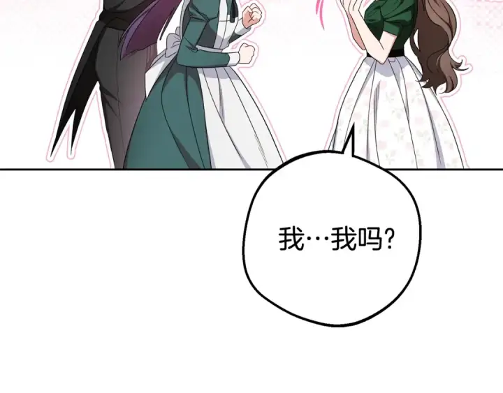 漫画《反派少女被爱意围绕》第75话 小题大做第6张图