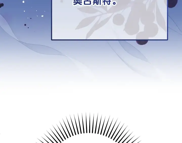 漫画《反派少女被爱意围绕》第75话 小题大做第67张图
