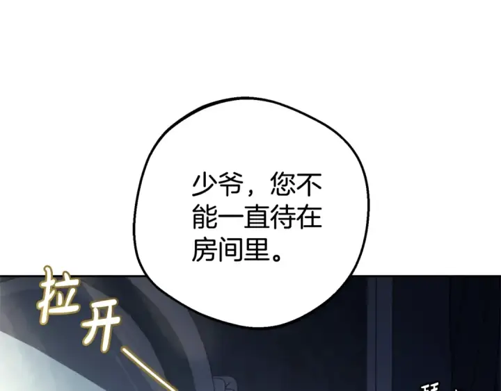 漫画《反派少女被爱意围绕》第75话 小题大做第70张图
