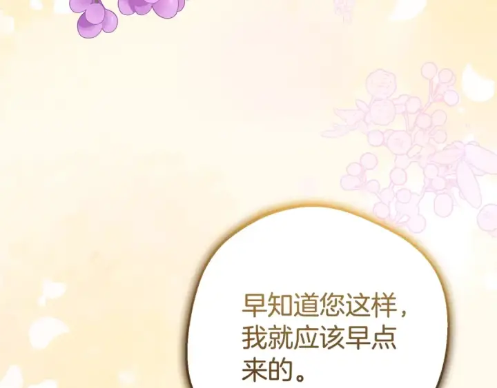漫画《反派少女被爱意围绕》第75话 小题大做第77张图