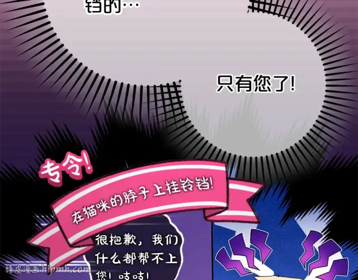 漫画《反派少女被爱意围绕》第75话 小题大做第8张图