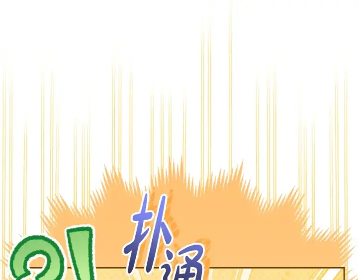 漫画《反派少女被爱意围绕》第75话 小题大做第84张图