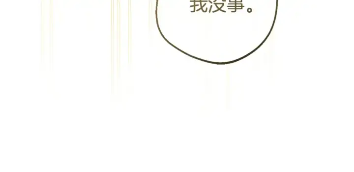 漫画《反派少女被爱意围绕》第75话 小题大做第87张图
