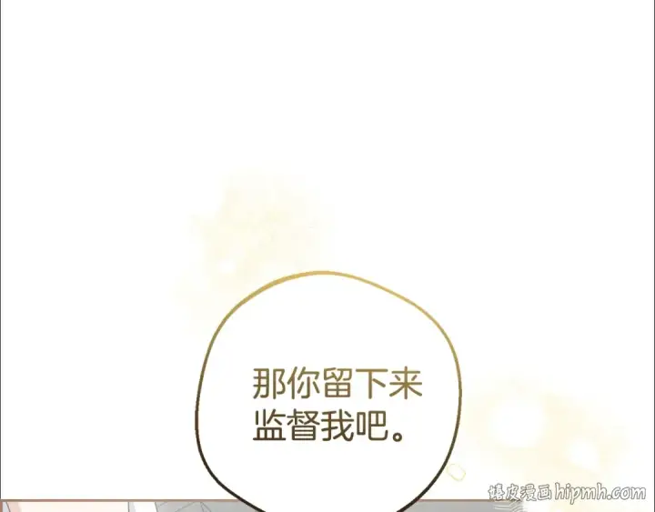 漫画《反派少女被爱意围绕》第75话 小题大做第96张图