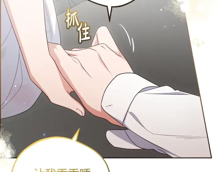 漫画《反派少女被爱意围绕》第75话 小题大做第97张图