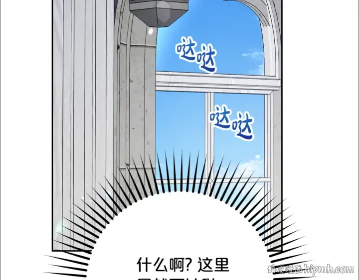 漫画《反派少女被爱意围绕》第二季完结话 属于我们的秘密第104张图