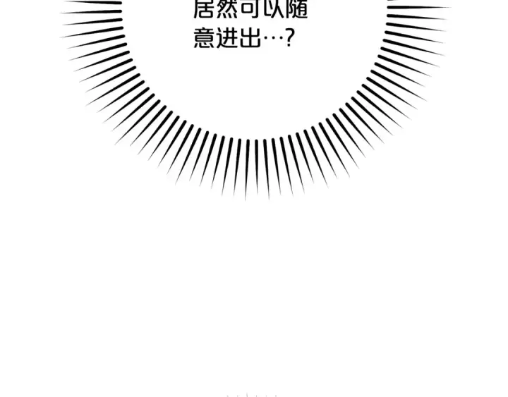 漫画《反派少女被爱意围绕》第二季完结话 属于我们的秘密第105张图