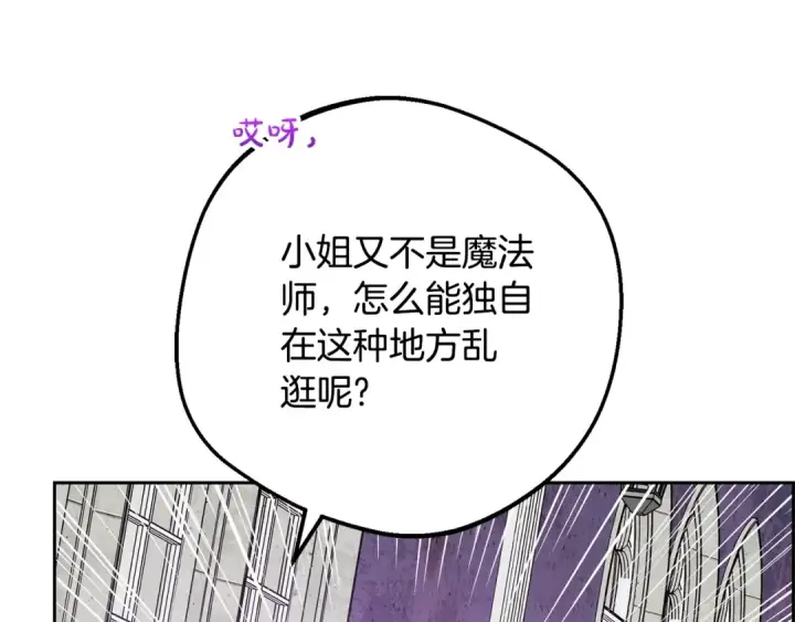 漫画《反派少女被爱意围绕》第二季完结话 属于我们的秘密第109张图
