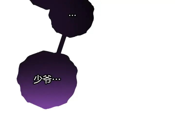漫画《反派少女被爱意围绕》第二季完结话 属于我们的秘密第11张图
