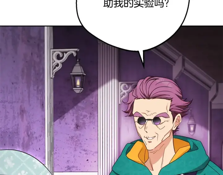 漫画《反派少女被爱意围绕》第二季完结话 属于我们的秘密第113张图