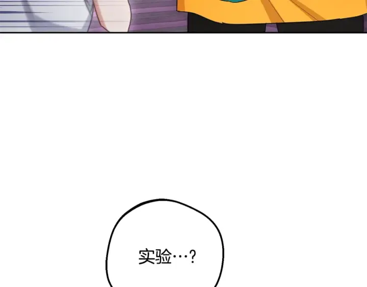 漫画《反派少女被爱意围绕》第二季完结话 属于我们的秘密第115张图