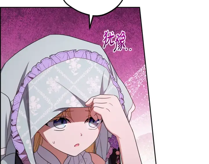漫画《反派少女被爱意围绕》第二季完结话 属于我们的秘密第116张图