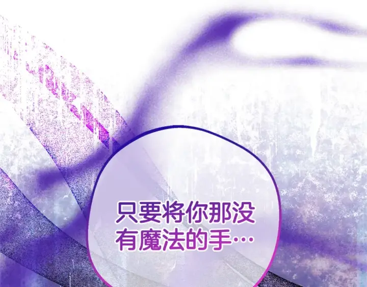 漫画《反派少女被爱意围绕》第二季完结话 属于我们的秘密第118张图