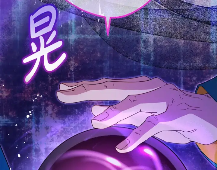 漫画《反派少女被爱意围绕》第二季完结话 属于我们的秘密第119张图