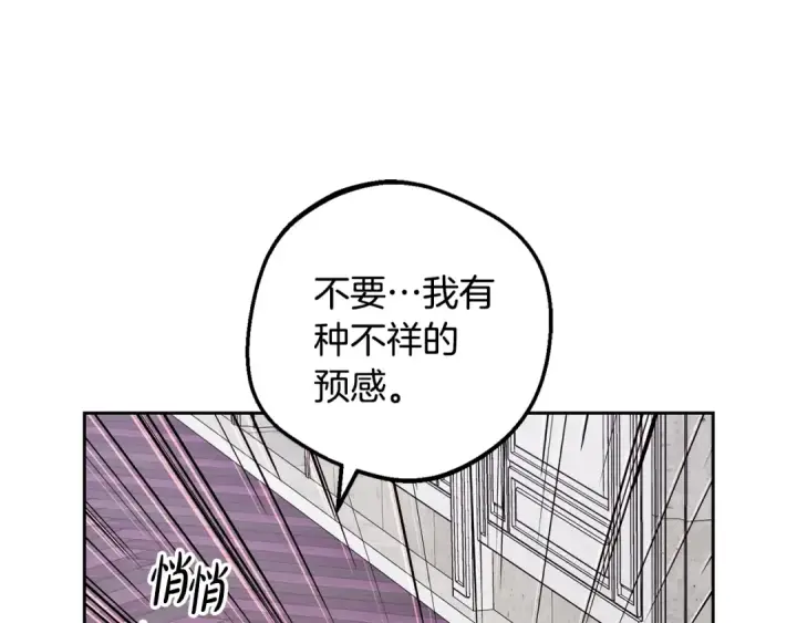 漫画《反派少女被爱意围绕》第二季完结话 属于我们的秘密第123张图