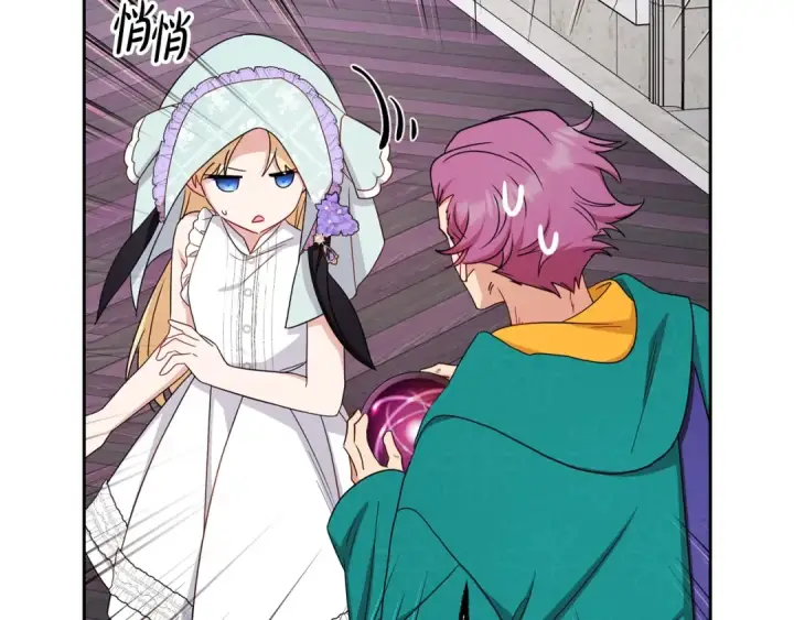 漫画《反派少女被爱意围绕》第二季完结话 属于我们的秘密第124张图