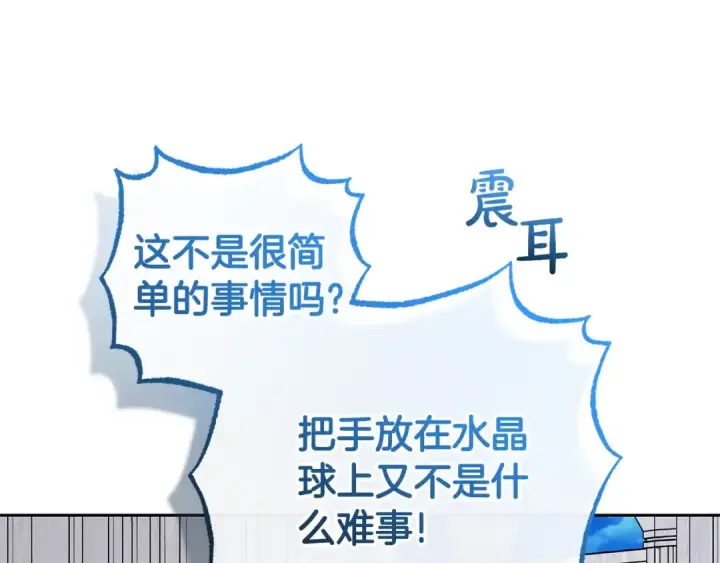 漫画《反派少女被爱意围绕》第二季完结话 属于我们的秘密第126张图