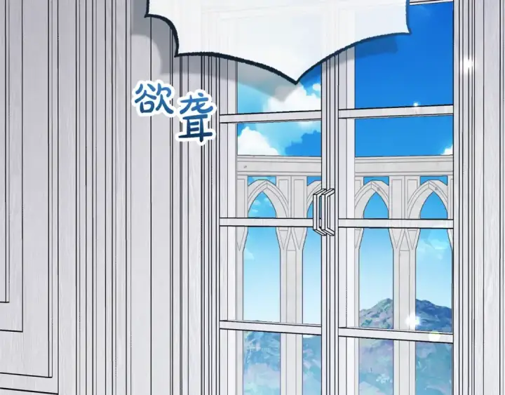 漫画《反派少女被爱意围绕》第二季完结话 属于我们的秘密第127张图