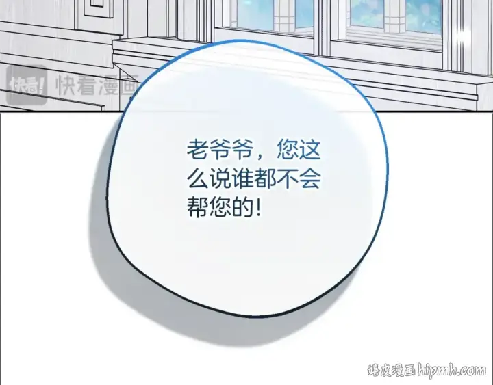 漫画《反派少女被爱意围绕》第二季完结话 属于我们的秘密第128张图