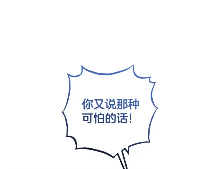 漫画《反派少女被爱意围绕》第二季完结话 属于我们的秘密第129张图