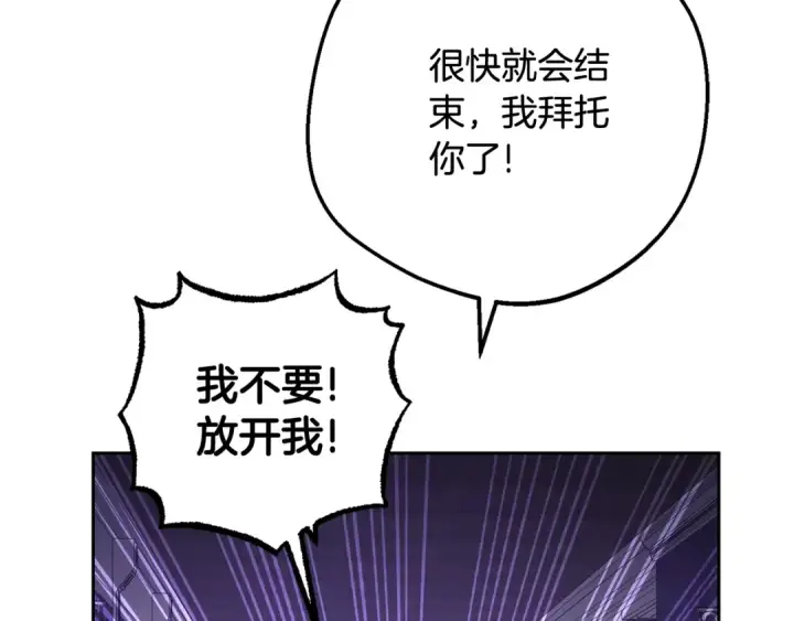 漫画《反派少女被爱意围绕》第二季完结话 属于我们的秘密第138张图