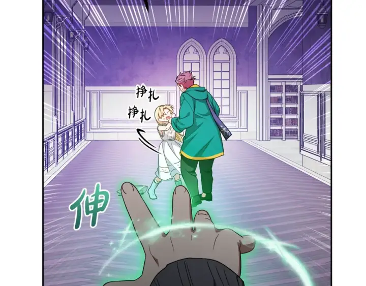 漫画《反派少女被爱意围绕》第二季完结话 属于我们的秘密第139张图
