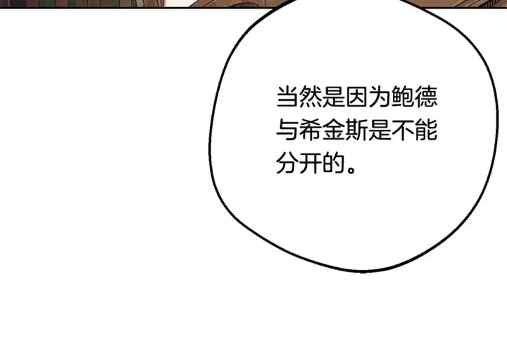 漫画《反派少女被爱意围绕》第二季完结话 属于我们的秘密第14张图